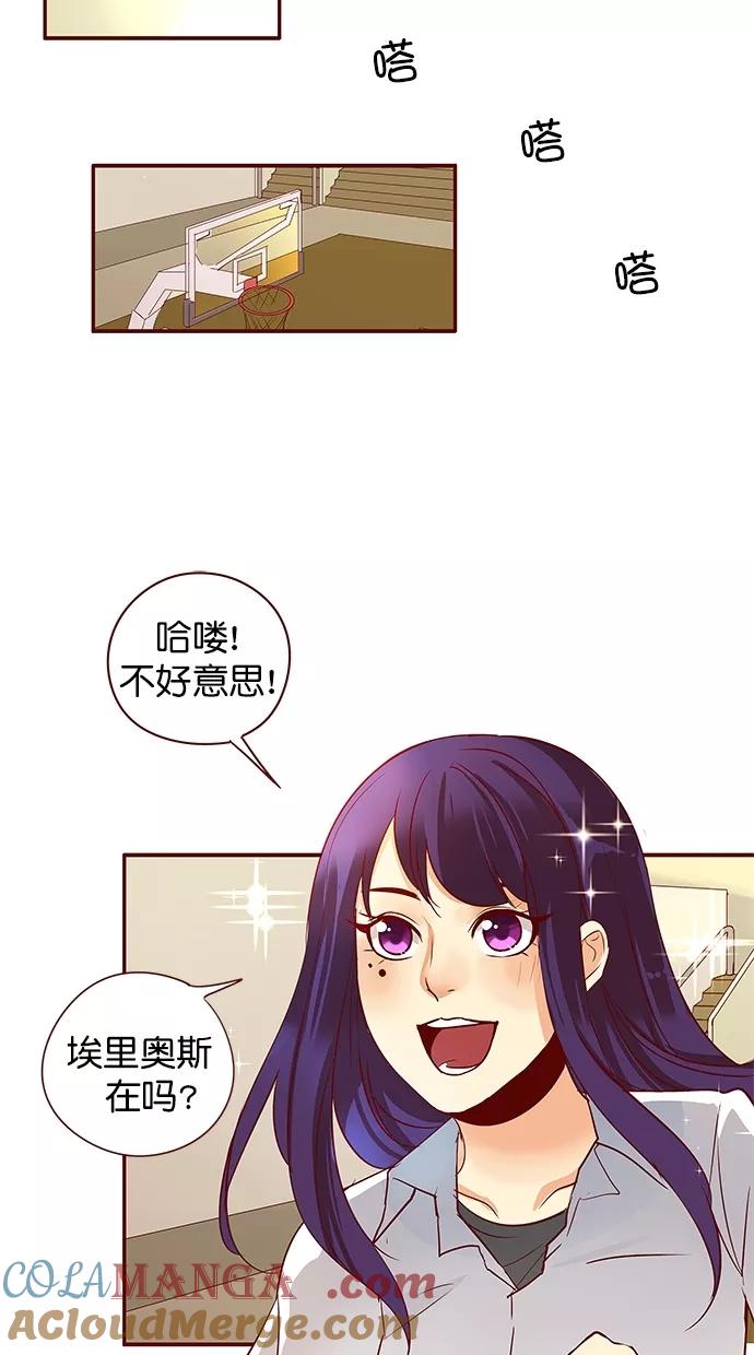 《满分男友》[第3季] 第11话 他的女朋友 第17页