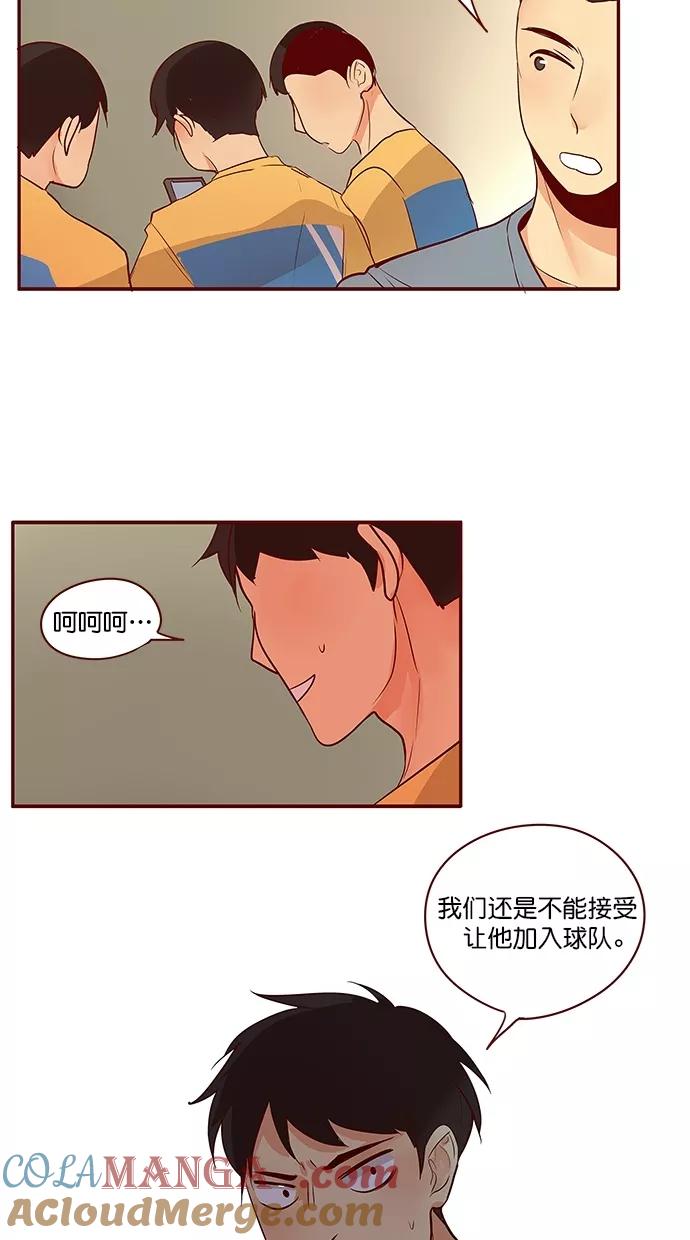 《满分男友》[第3季] 第11话 他的女朋友 第29页