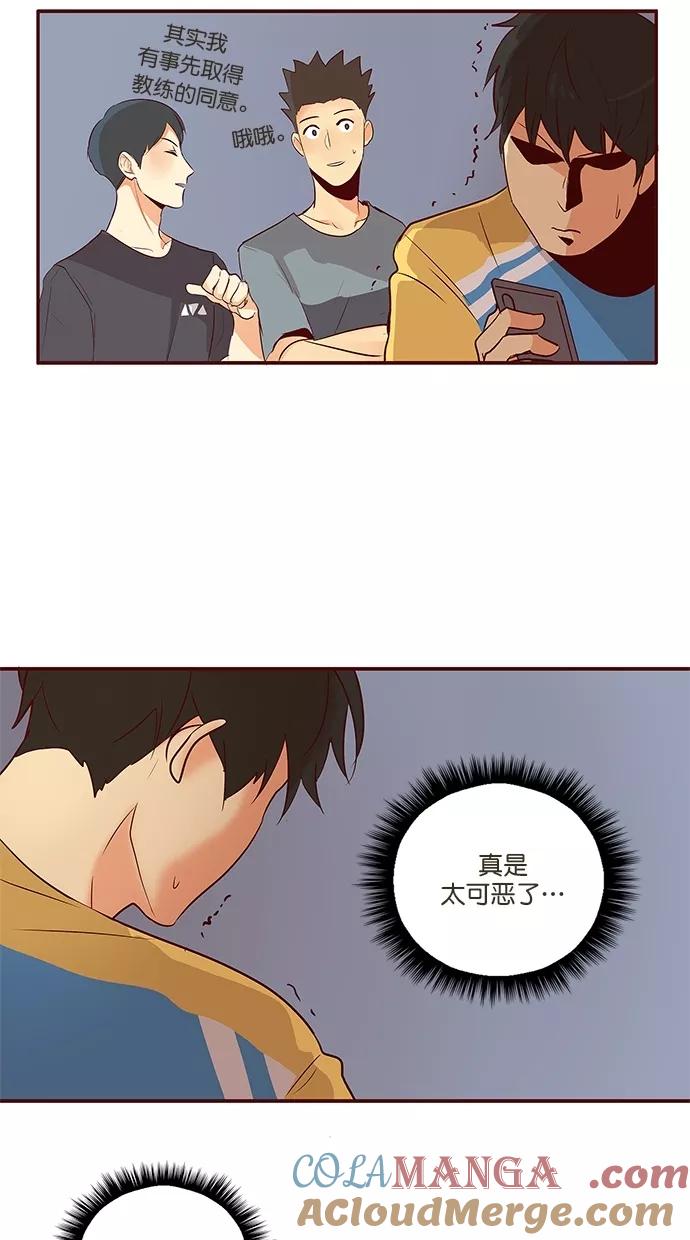 《满分男友》[第3季] 第12话 另一件事 第9页
