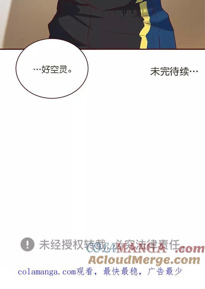 《满分男友》[第3季] 第12话 另一件事 第37页