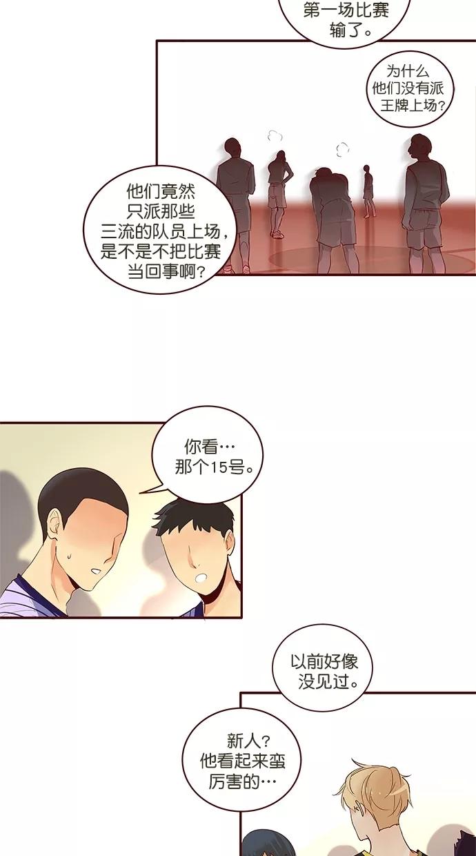 《满分男友》[第3季] 第12话 另一件事 第34页