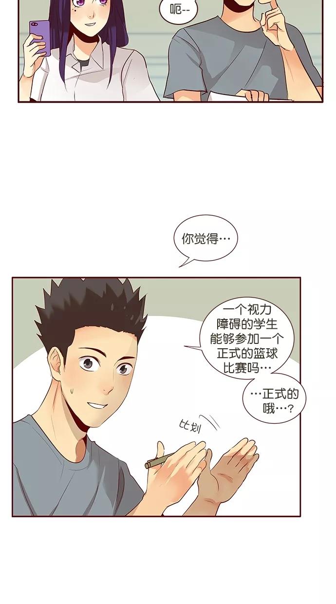 《满分男友》[第3季] 第13话 伪装准备 第4页