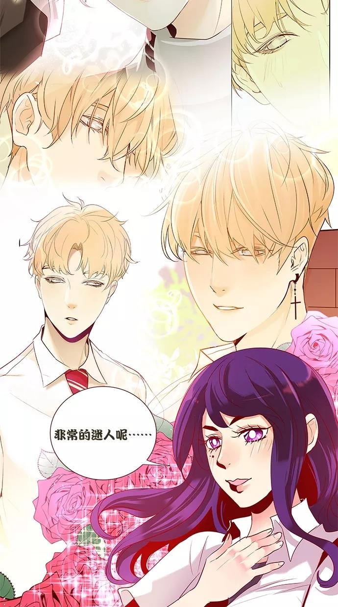 《满分男友》[第3季] 第13话 伪装准备 第18页