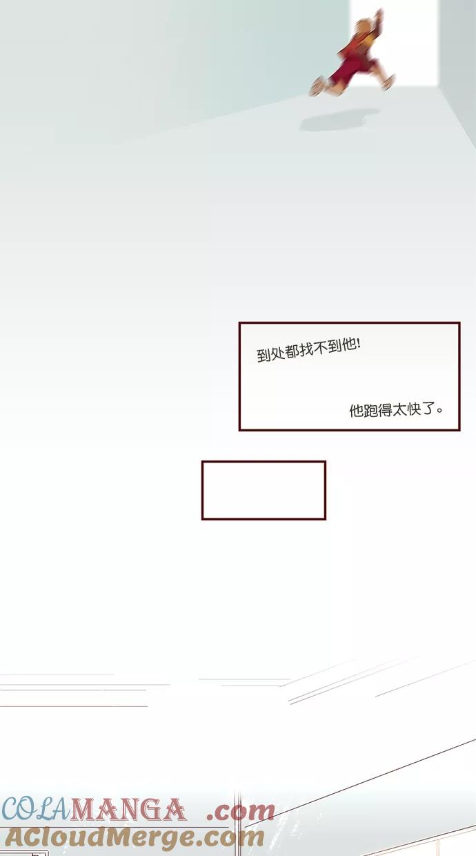 《满分男友》[第3季] 第13话 伪装准备 第27页