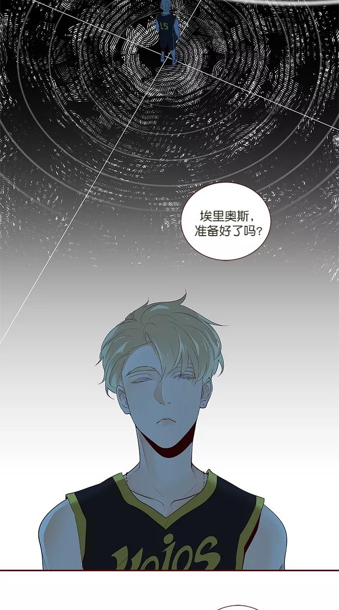 《满分男友》[第3季] 第14话 篮球比赛 第8页