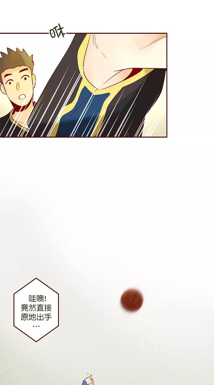 《满分男友》[第3季] 第14话 篮球比赛 第30页