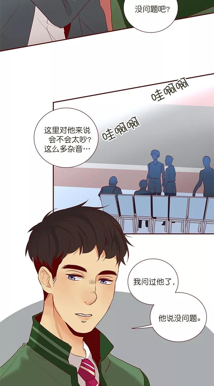 《满分男友》[第3季] 第14话 篮球比赛 第12页