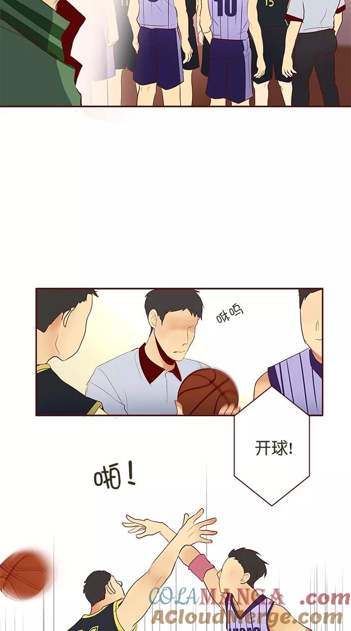 《满分男友》[第3季] 第14话 篮球比赛 第15页