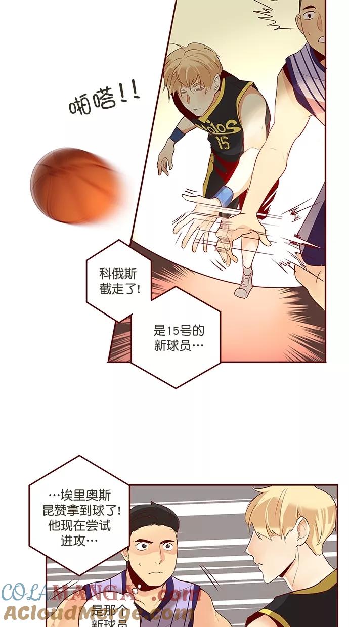 《满分男友》[第3季] 第14话 篮球比赛 第17页