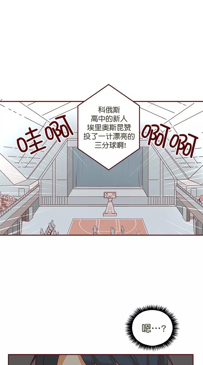 《满分男友》[第3季] 第14话 篮球比赛 第32页
