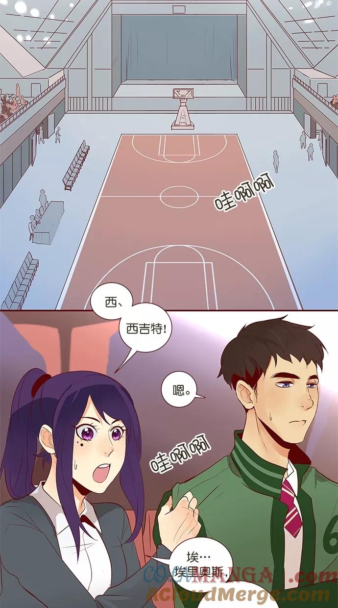 《满分男友》[第3季] 第14话 篮球比赛 第11页