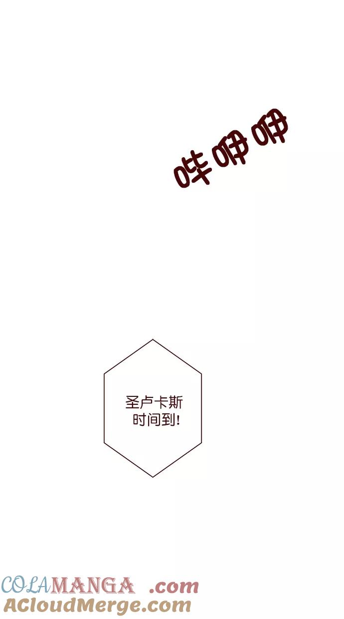 《满分男友》[第3季] 第15话 弱点 第3页