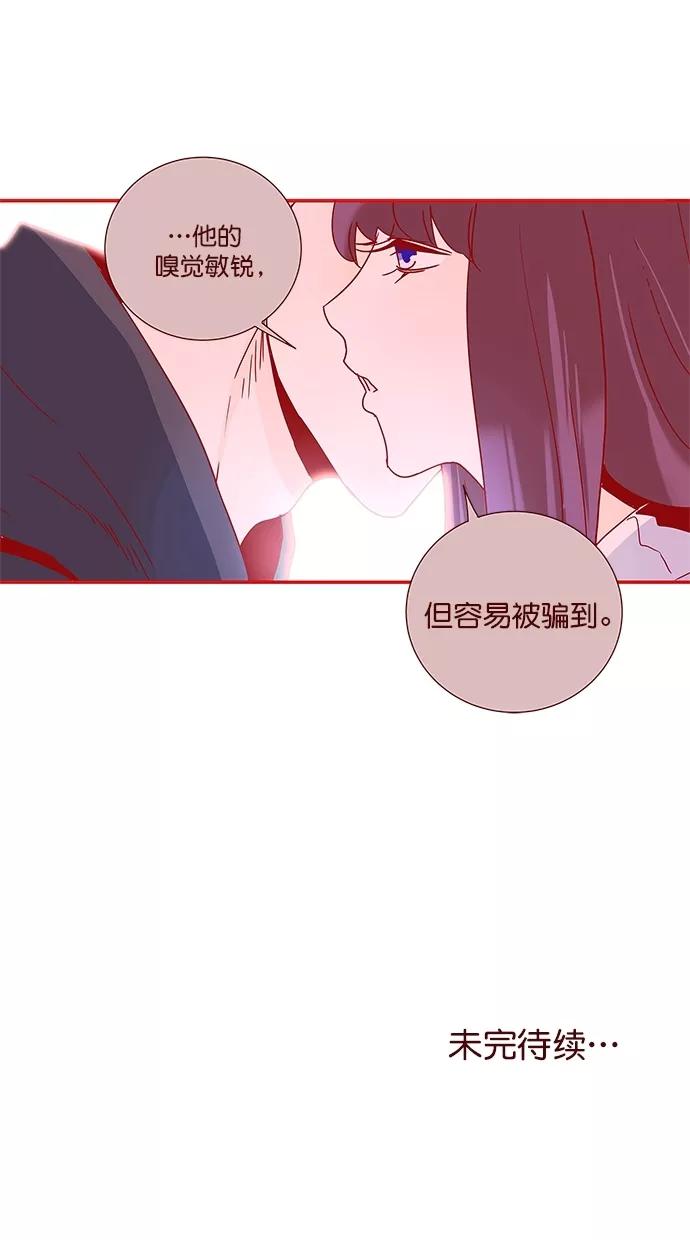 《满分男友》[第3季] 第15话 弱点 第38页