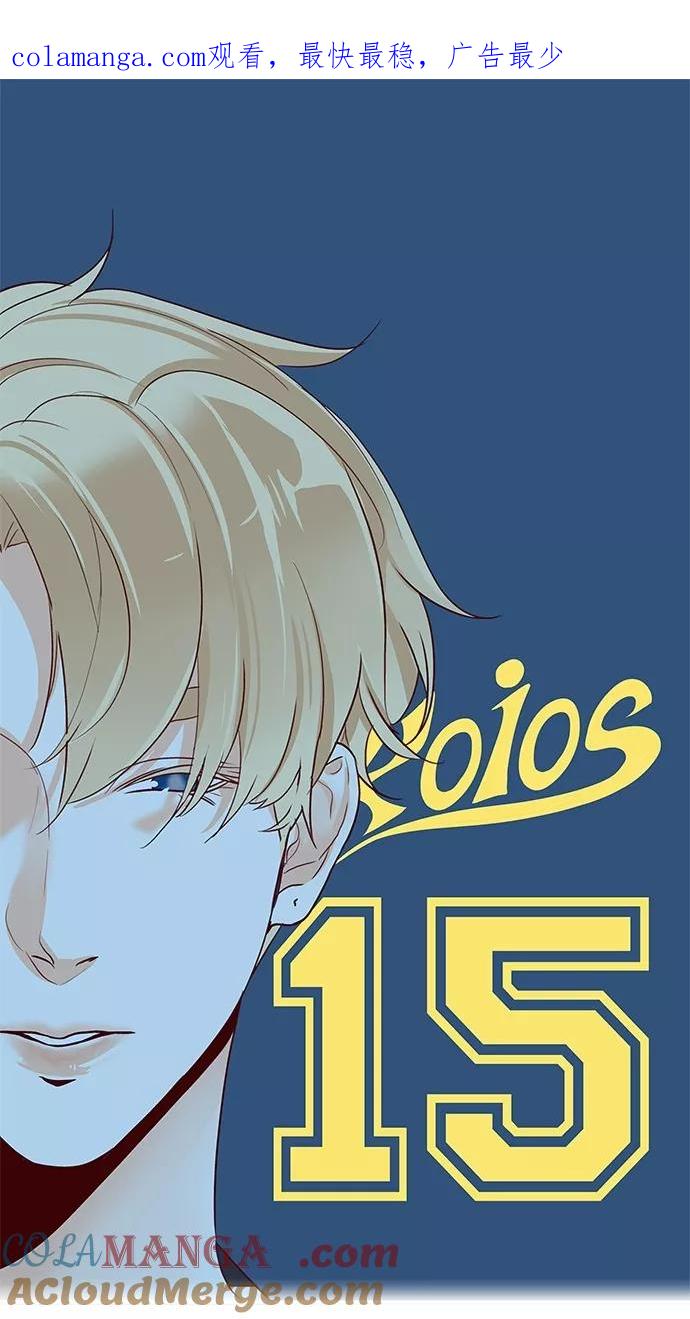 《满分男友》[第3季] 第15话 弱点 第1页