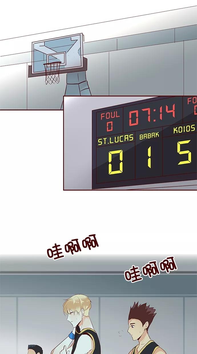 《满分男友》[第3季] 第15话 弱点 第4页
