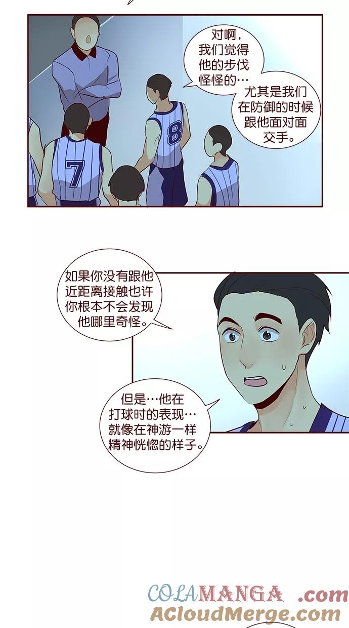《满分男友》[第3季] 第15话 弱点 第11页