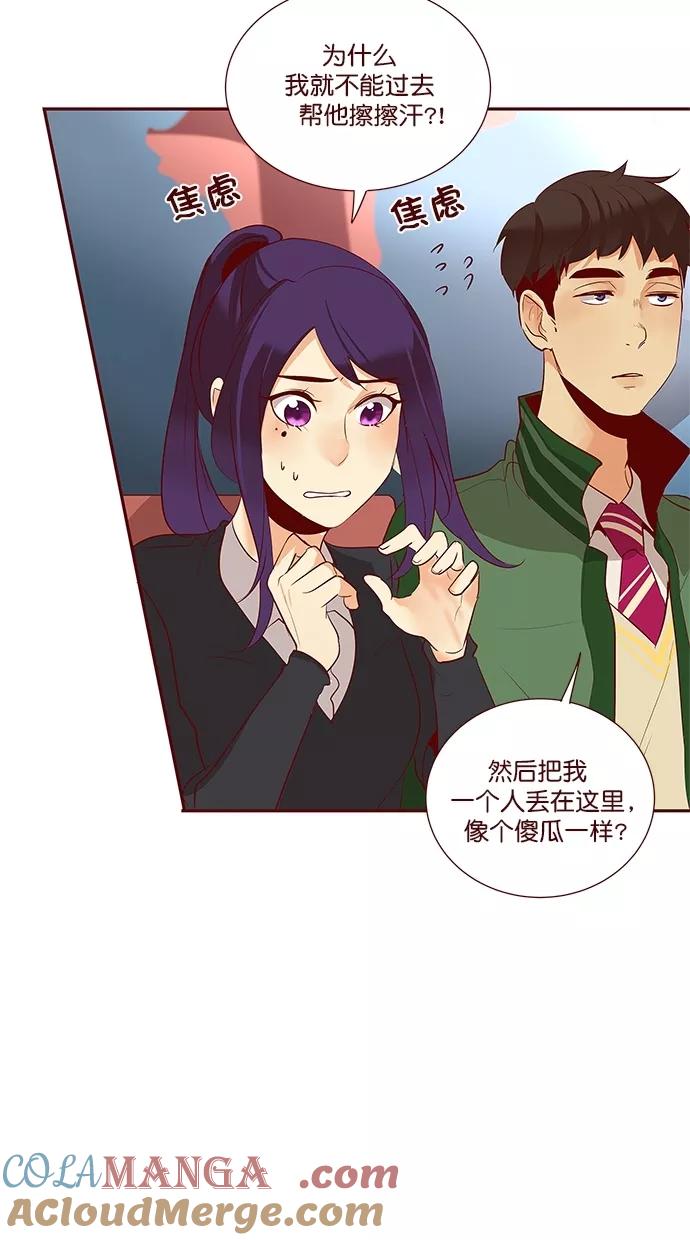 《满分男友》[第3季] 第15话 弱点 第9页