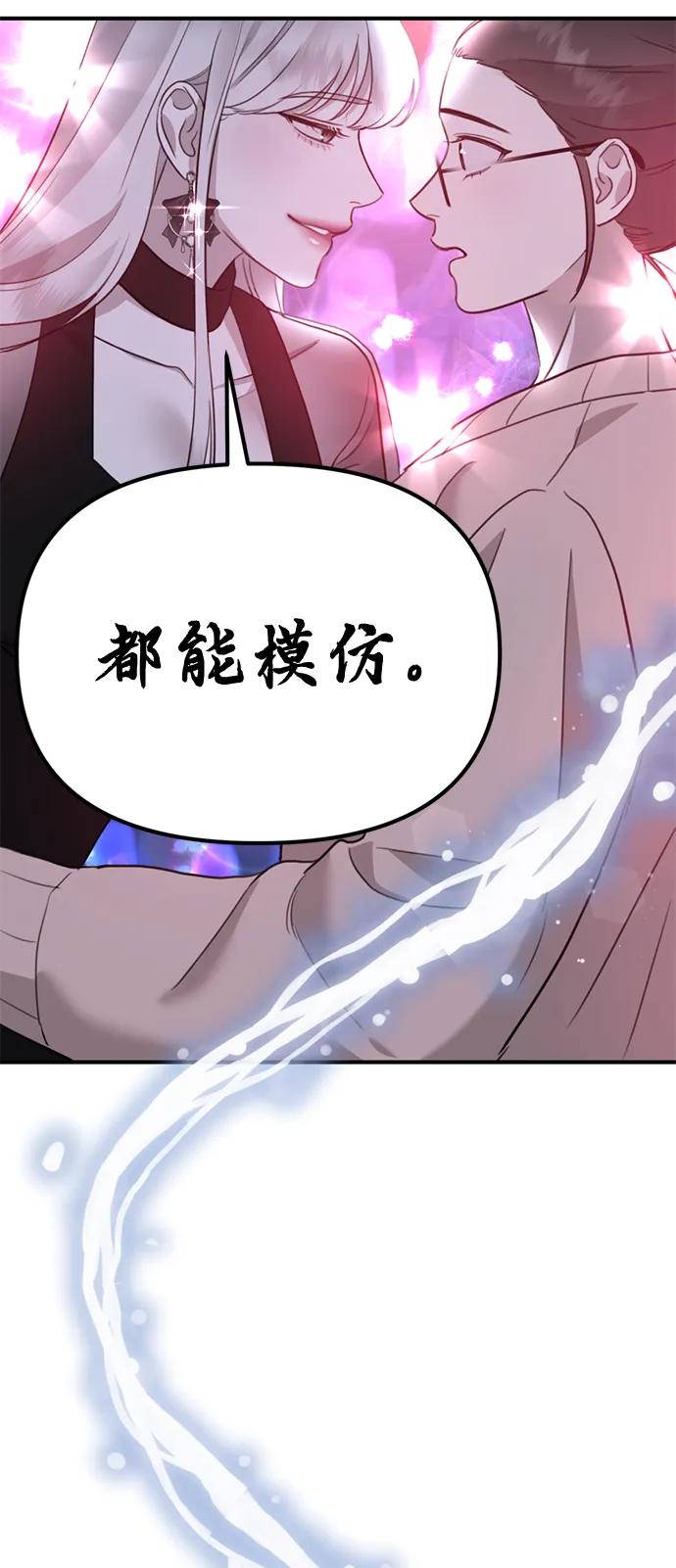 《神苌山虎》[第12话] 凌驾于生辰八字之上 第79页