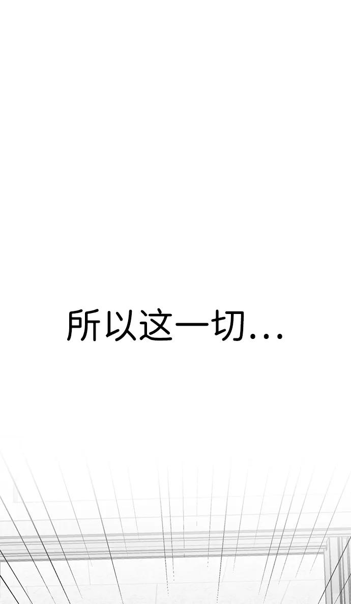 《神苌山虎》[第12话] 凌驾于生辰八字之上 第64页
