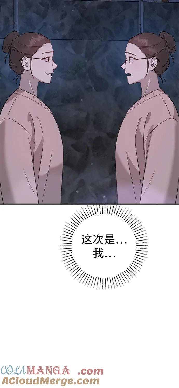 《神苌山虎》[第12话] 凌驾于生辰八字之上 第85页