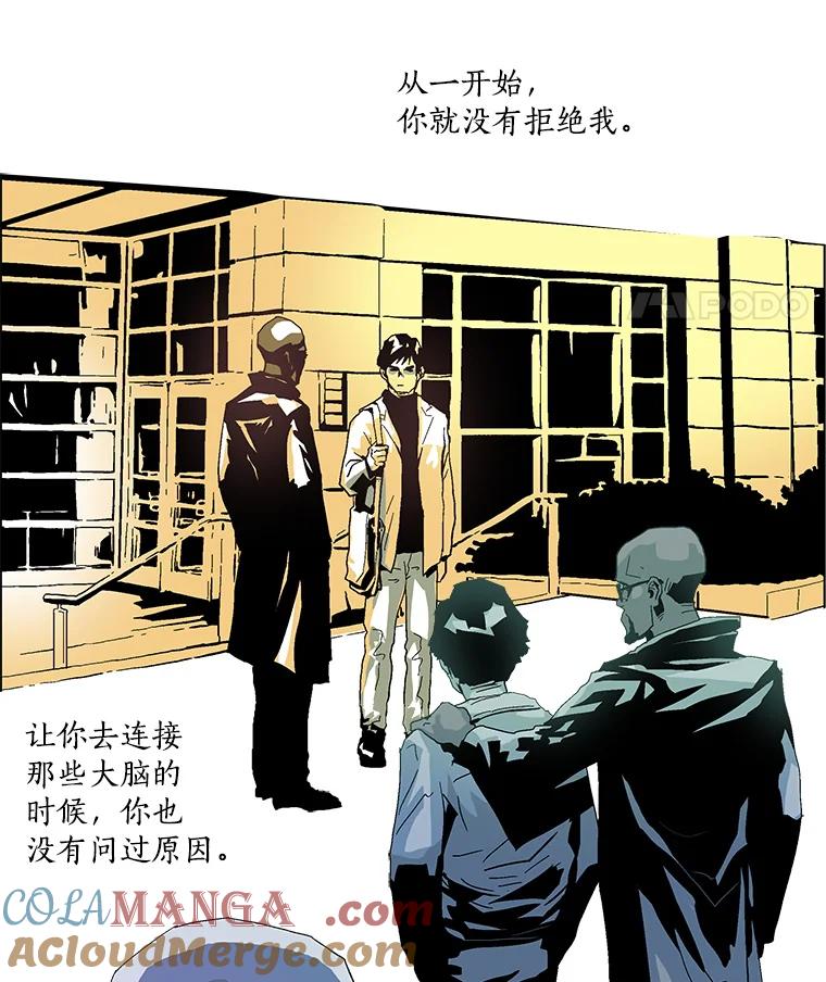 Dr.Brain脑博士 12.意外的发现 第22页