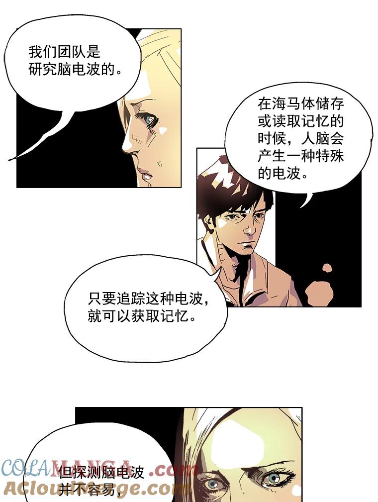 Dr.Brain脑博士 12.意外的发现 第34页