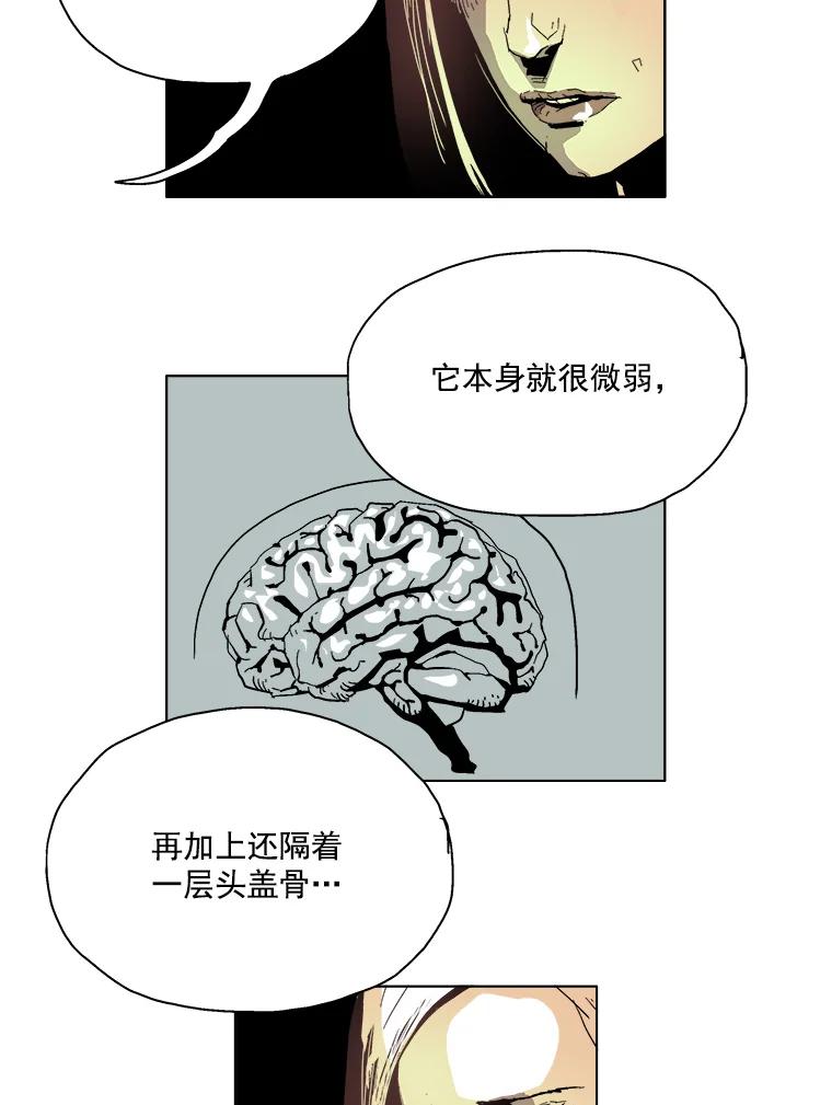 Dr.Brain脑博士 12.意外的发现 第35页
