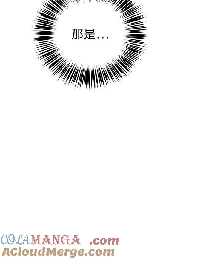 《神苌山虎》[第12话] 凌驾于生辰八字之上 第61页