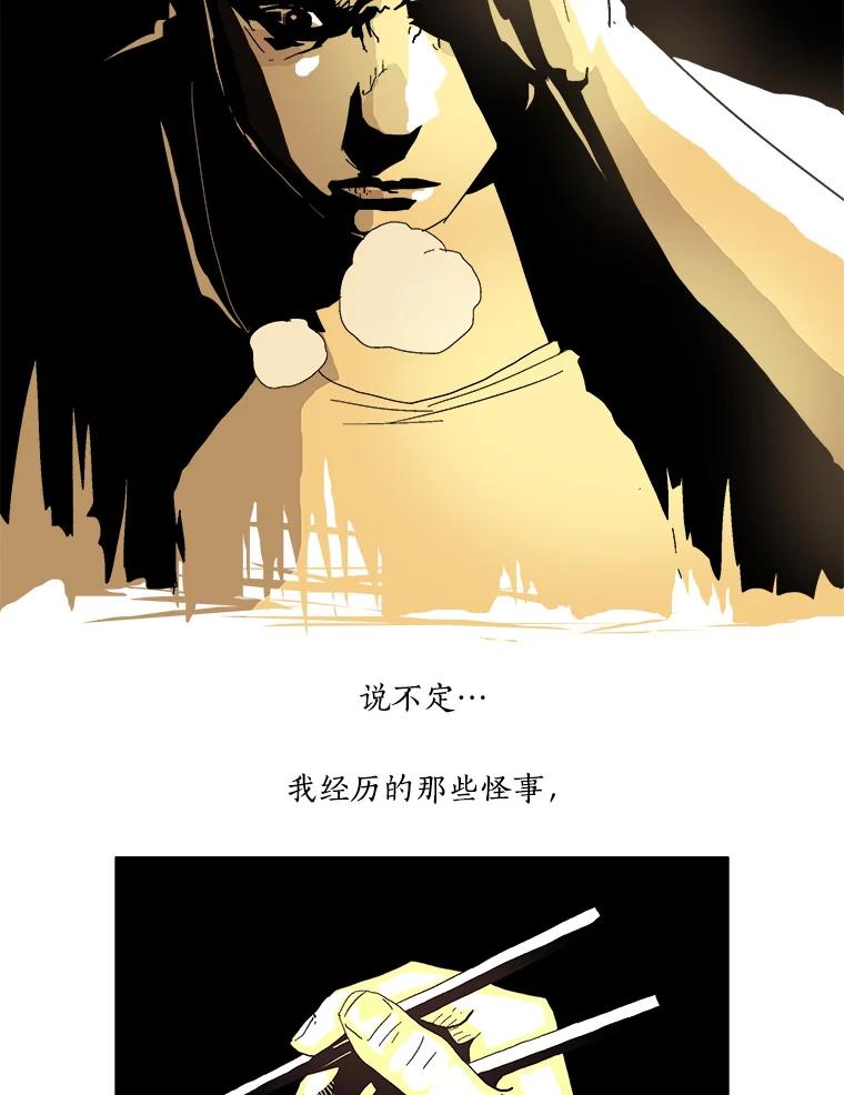 Dr.Brain脑博士 12.意外的发现 第9页