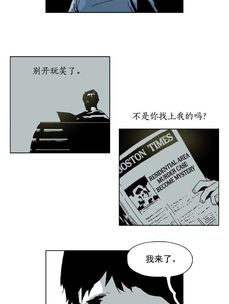 Dr.Brain脑博士 12.意外的发现 第20页