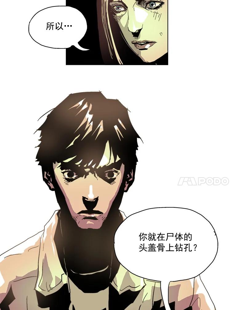 Dr.Brain脑博士 12.意外的发现 第36页