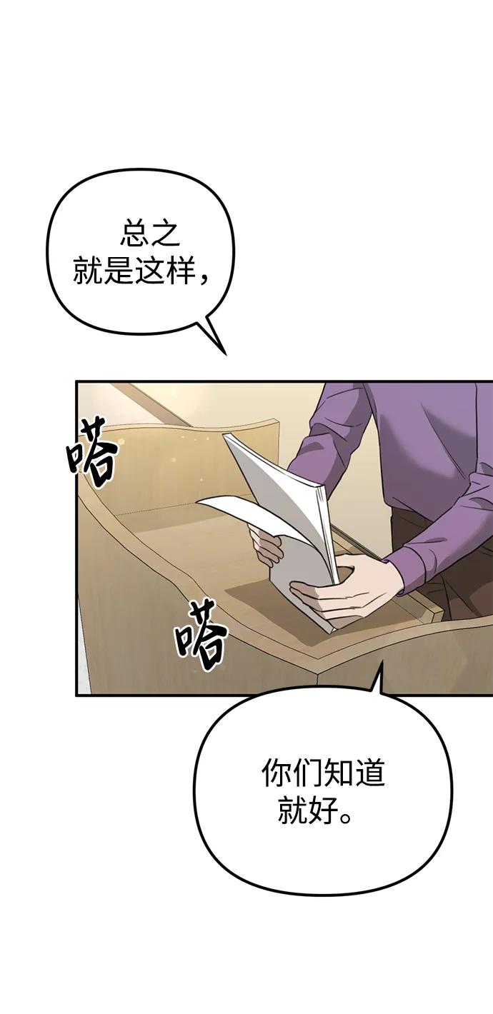 《神苌山虎》[第12话] 凌驾于生辰八字之上 第20页