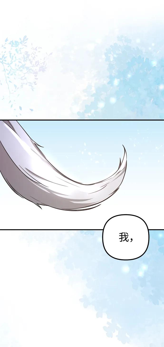 《神苌山虎》[第12话] 凌驾于生辰八字之上 第72页