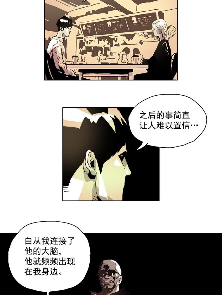 Dr.Brain脑博士 12.意外的发现 第38页