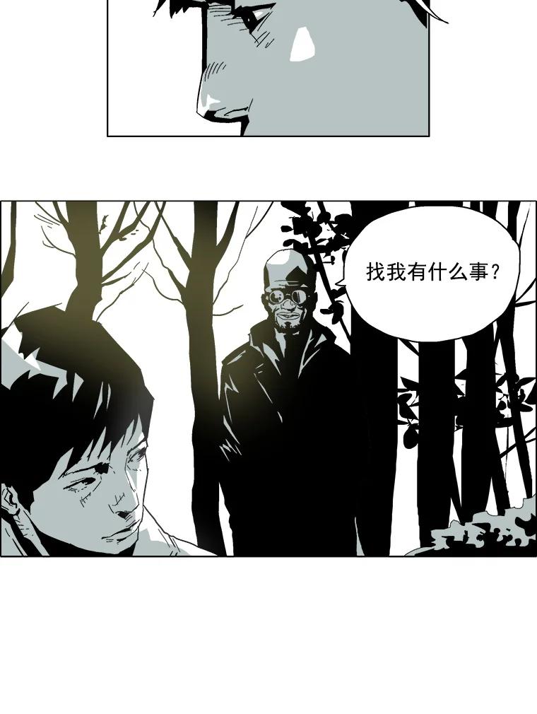 Dr.Brain脑博士 12.意外的发现 第21页