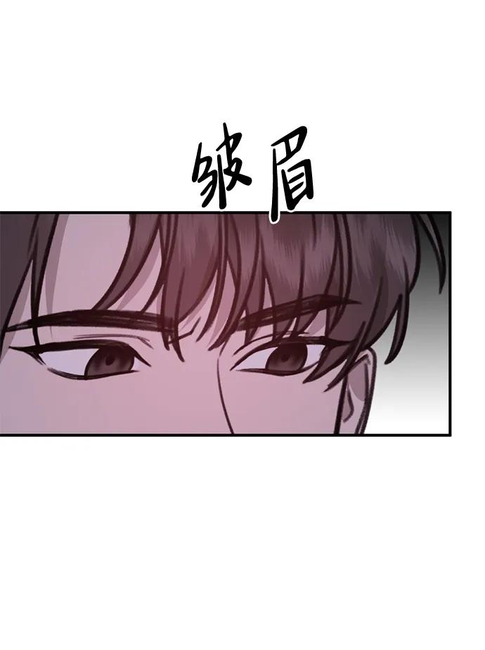 《神苌山虎》[第12话] 凌驾于生辰八字之上 第94页