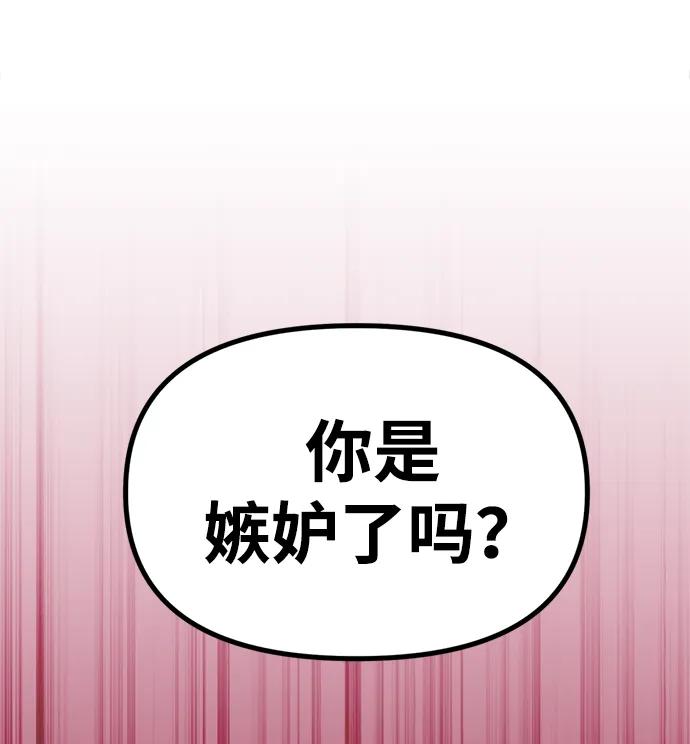 《神苌山虎》[第12话] 凌驾于生辰八字之上 第15页