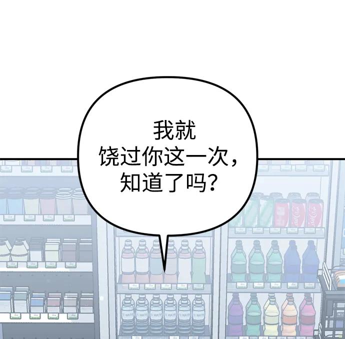 《神苌山虎》[第12话] 凌驾于生辰八字之上 第30页