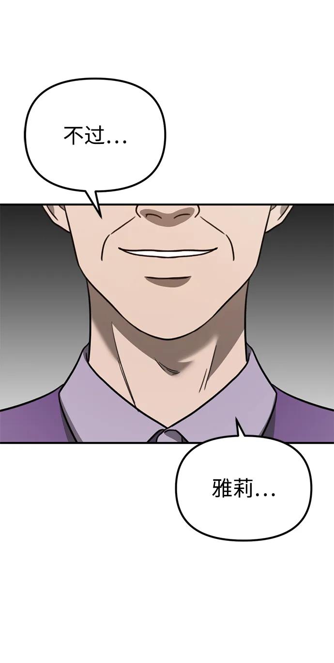《神苌山虎》[第12话] 凌驾于生辰八字之上 第14页