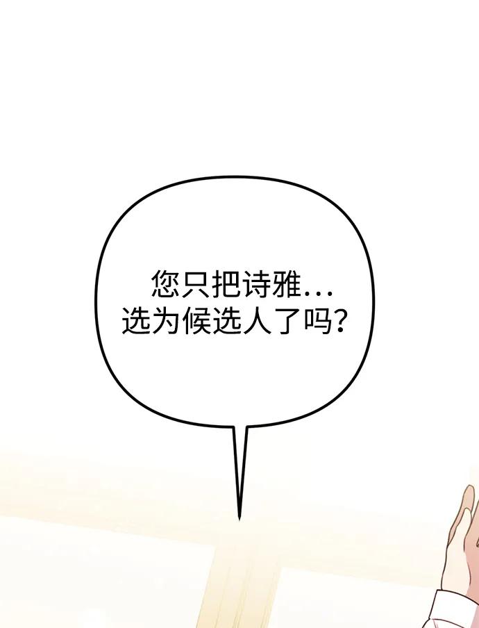 《神苌山虎》[第12话] 凌驾于生辰八字之上 第10页