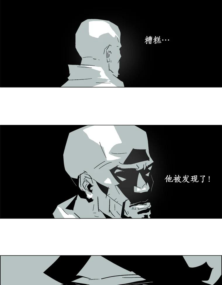 Dr.Brain脑博士 12.意外的发现 第6页