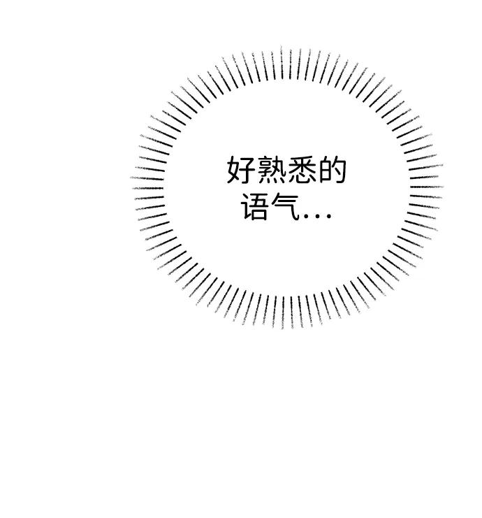 《神苌山虎》[第12话] 凌驾于生辰八字之上 第24页