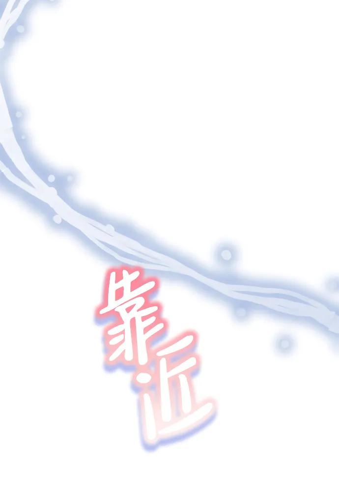 《神苌山虎》[第12话] 凌驾于生辰八字之上 第78页