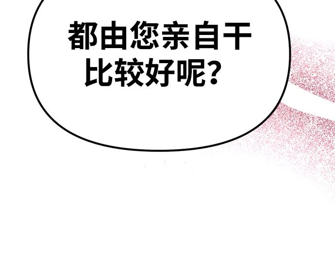 《神苌山虎》[第12话] 凌驾于生辰八字之上 第54页