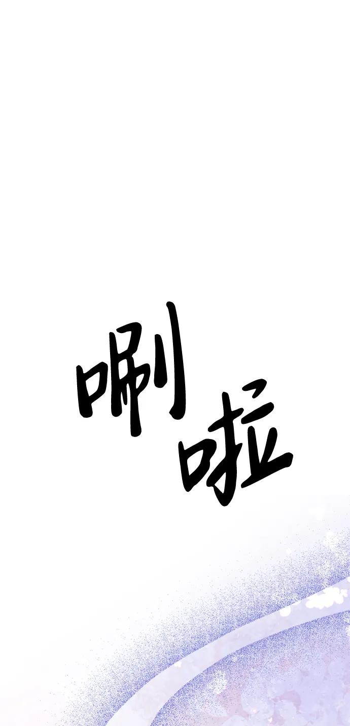 《神苌山虎》[第12话] 凌驾于生辰八字之上 第91页