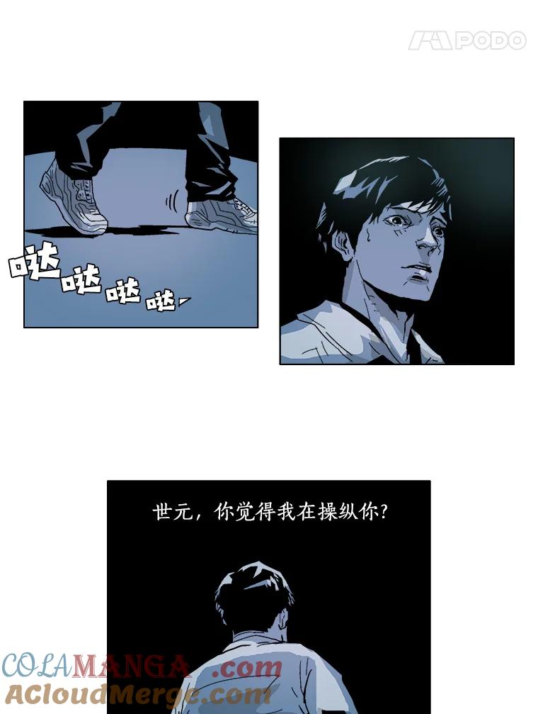 Dr.Brain脑博士 12.意外的发现 第19页