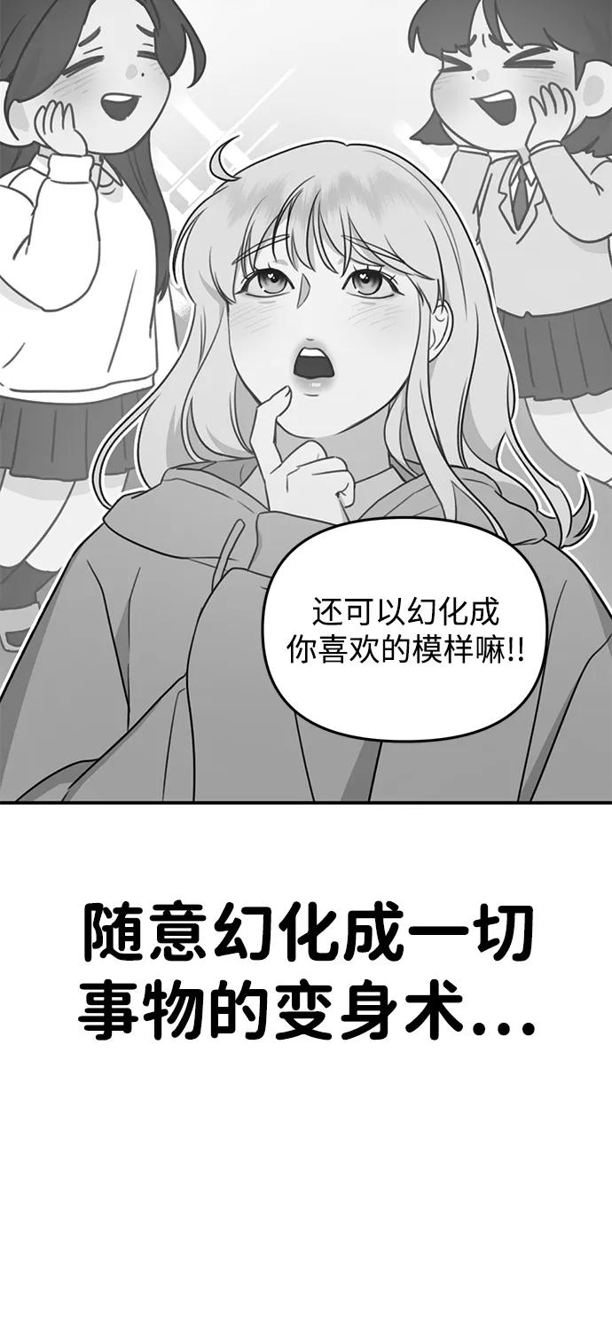 《神苌山虎》[第12话] 凌驾于生辰八字之上 第83页