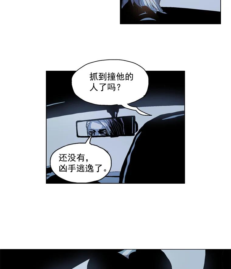 Dr.Brain脑博士 12.意外的发现 第42页