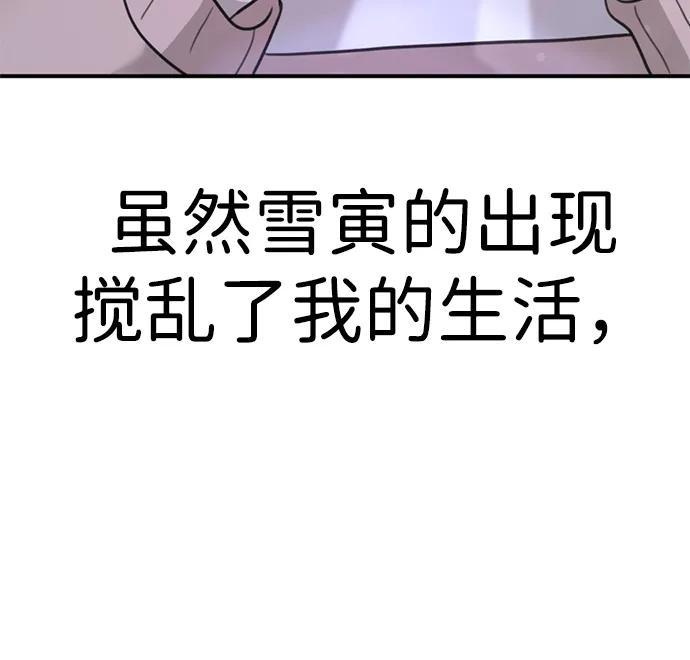 《神苌山虎》[第12话] 凌驾于生辰八字之上 第118页