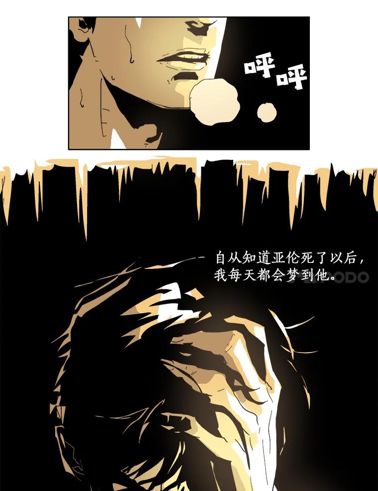 Dr.Brain脑博士 12.意外的发现 第8页